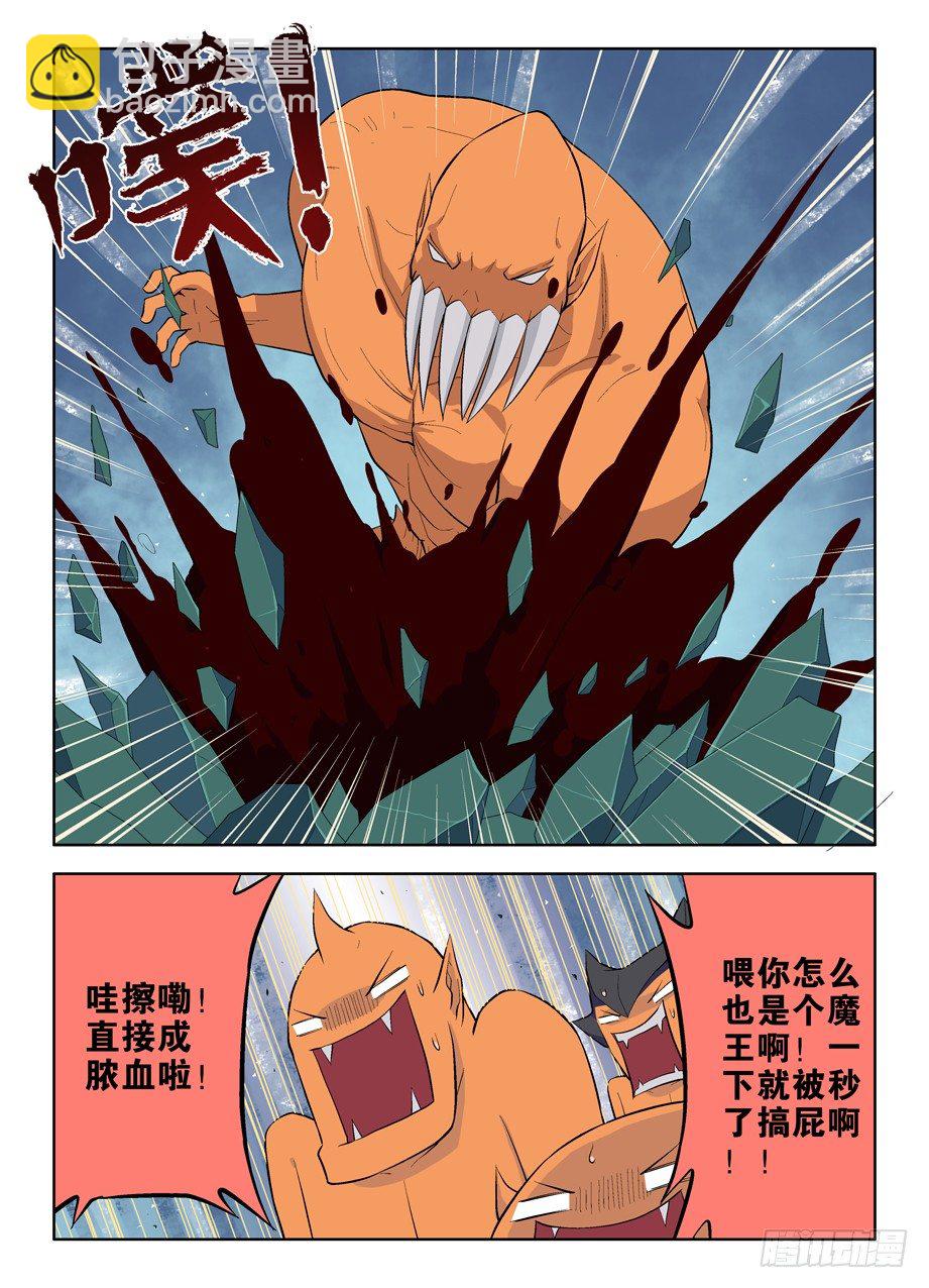 33，双魔降世8
