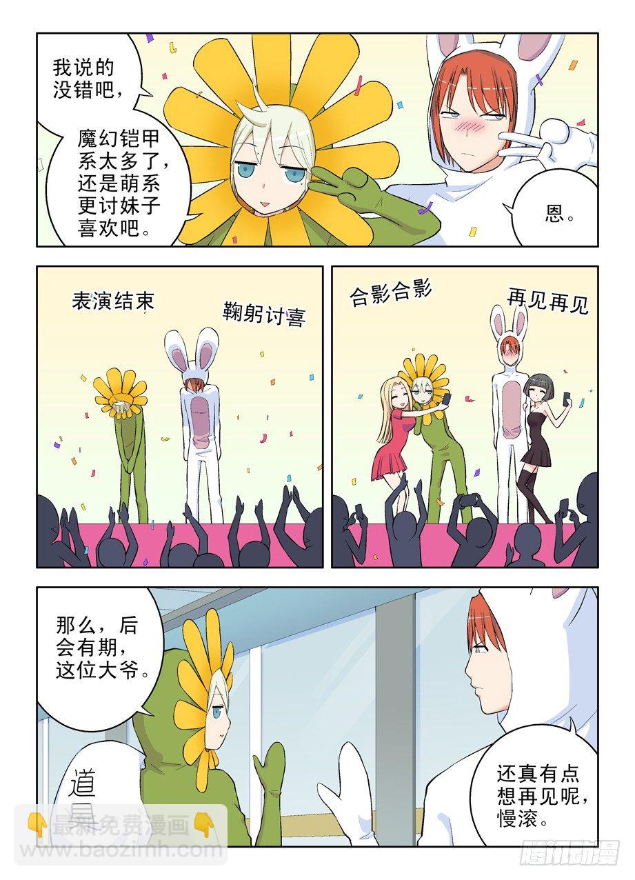36，花儿与小白6