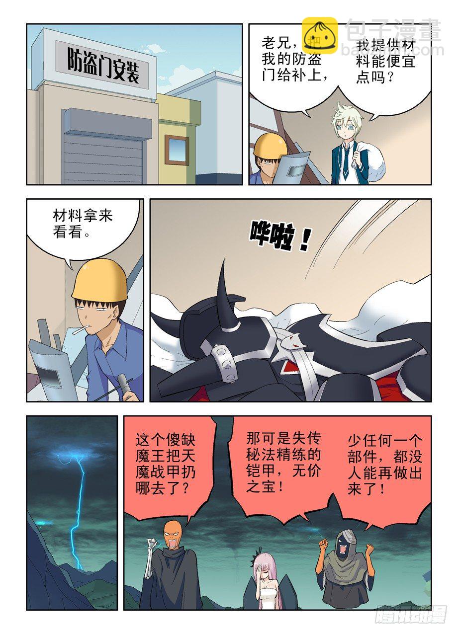 38,请保管好随身物品7