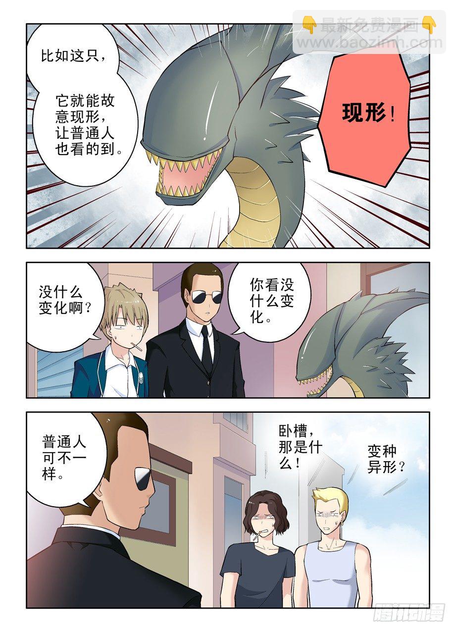 40,夜部助理养成6