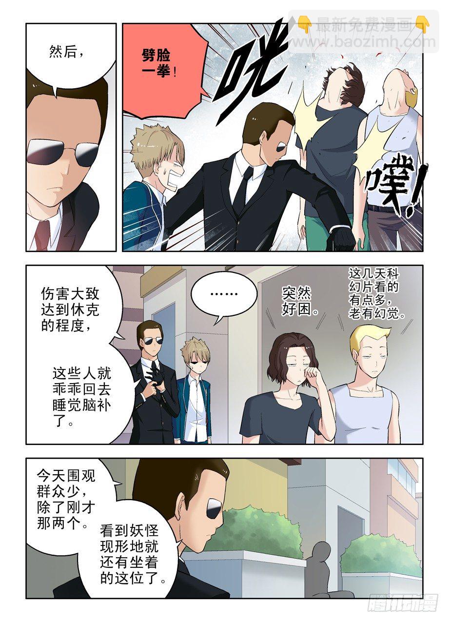 40,夜部助理养成8