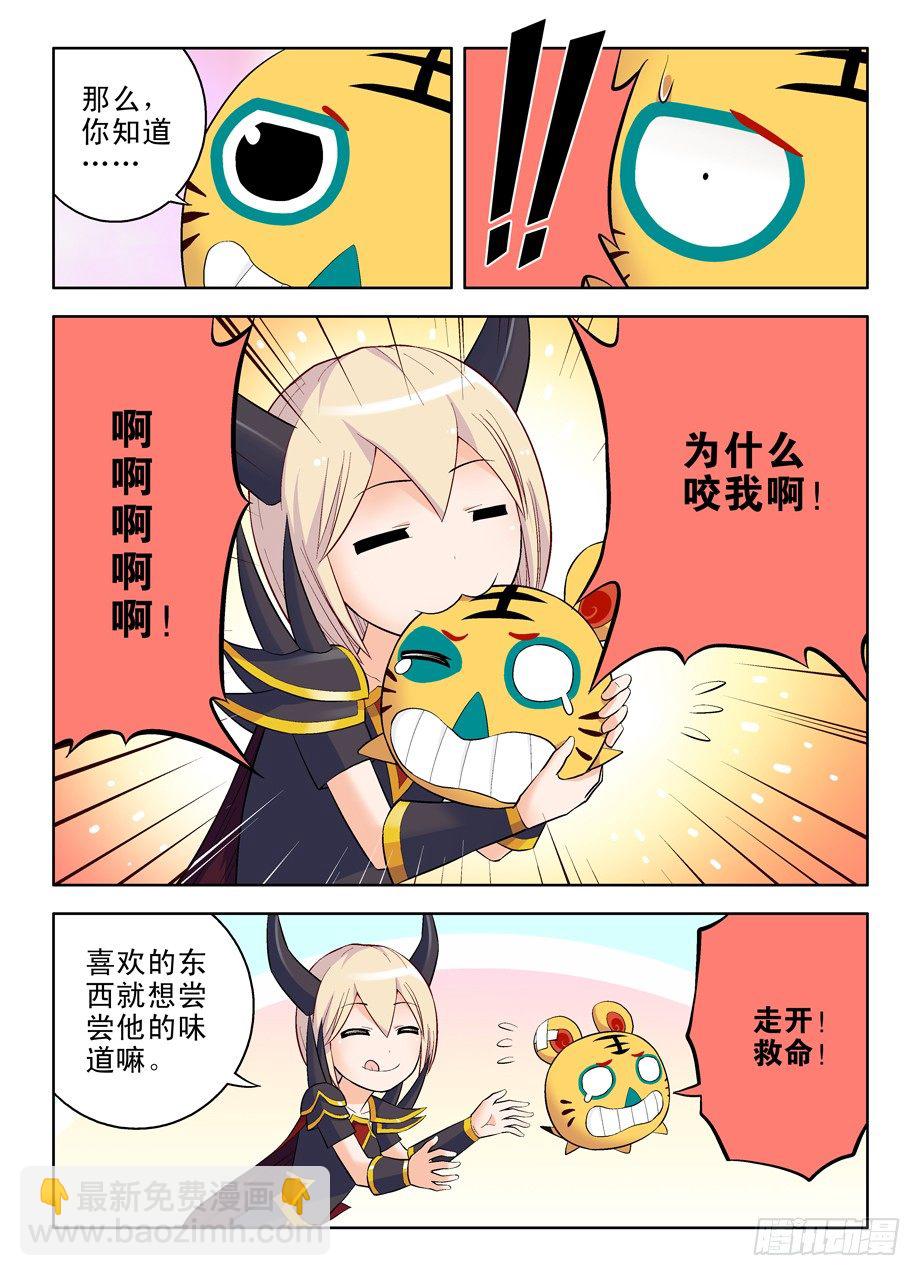 番外：QQ仙灵来了（上）6