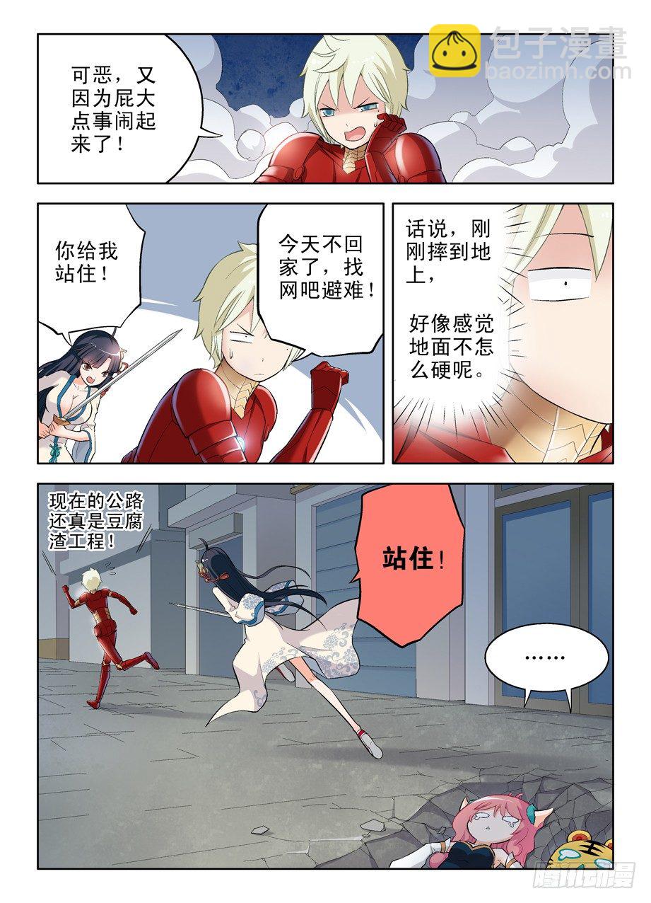 番外：QQ仙灵来了（中）5