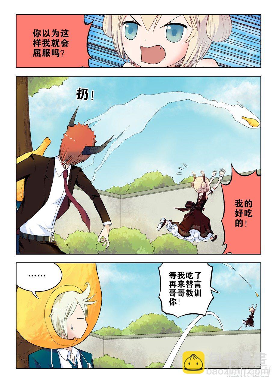 47，就这样被征服5