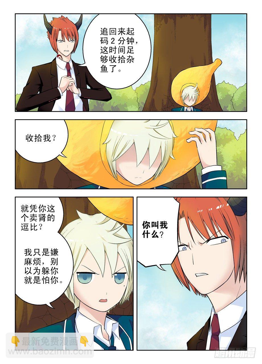 47，就这样被征服6