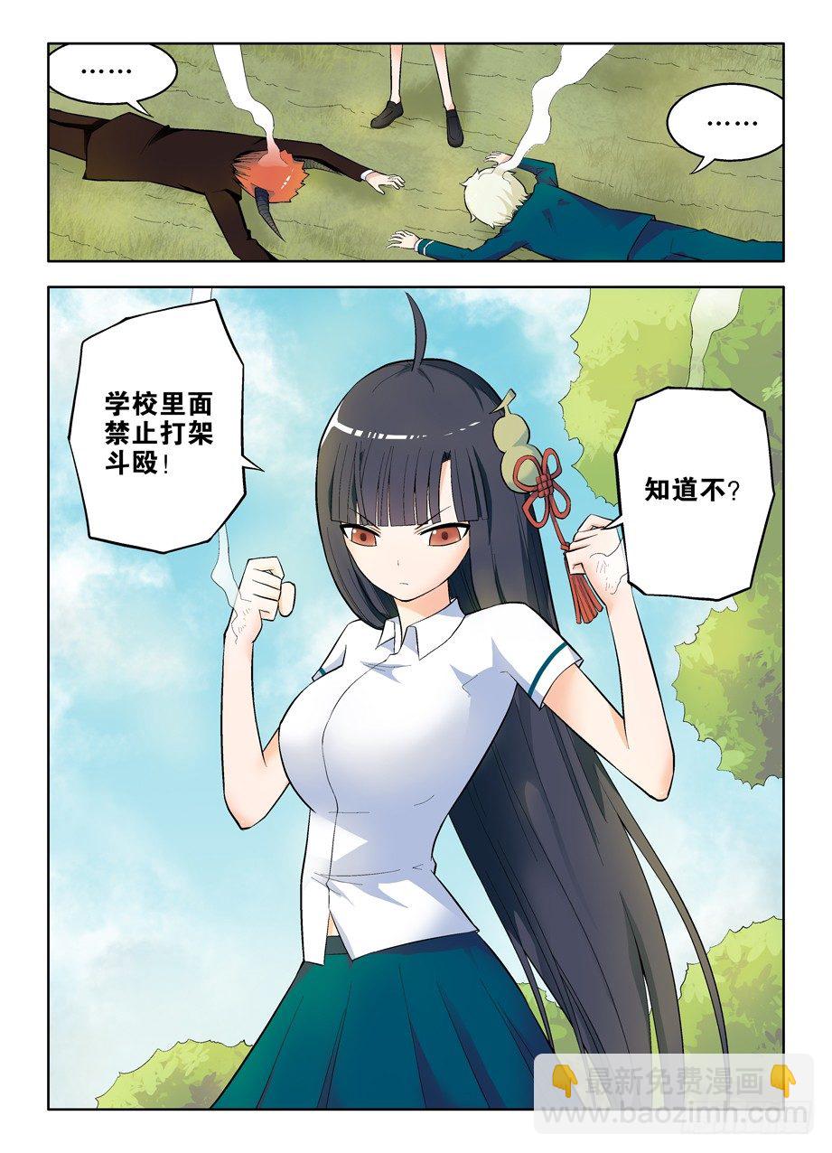 47，就这样被征服8