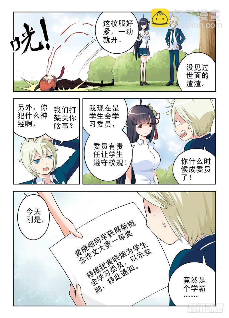 48,我的女神！3