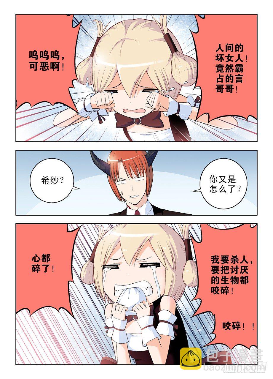 50，那啥阴阳人1