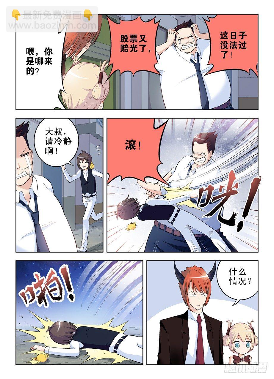 50，那啥阴阳人3