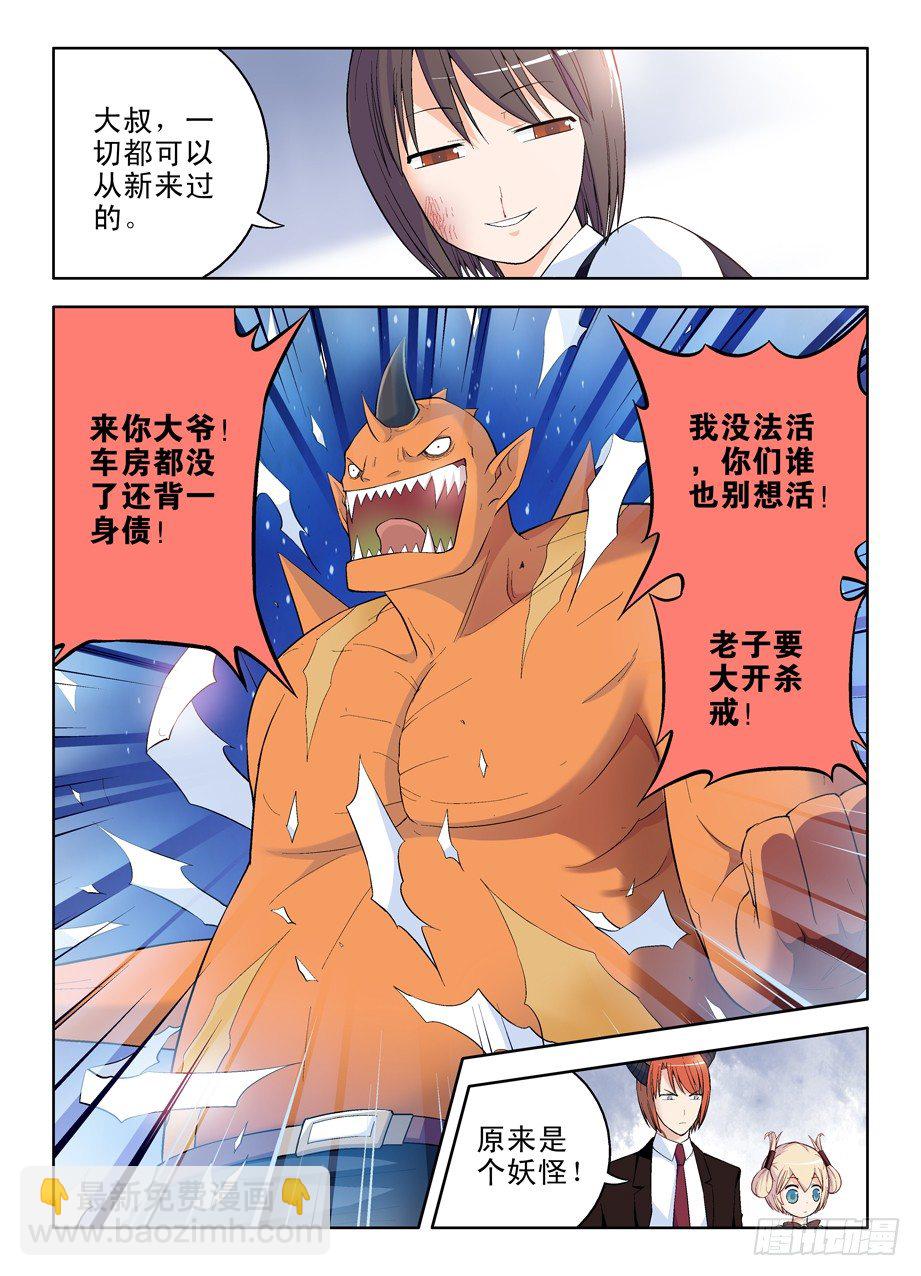 50，那啥阴阳人4