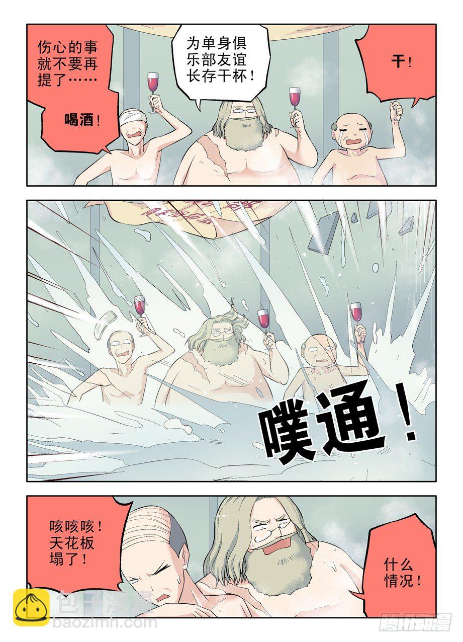 52,装逼必被捉1