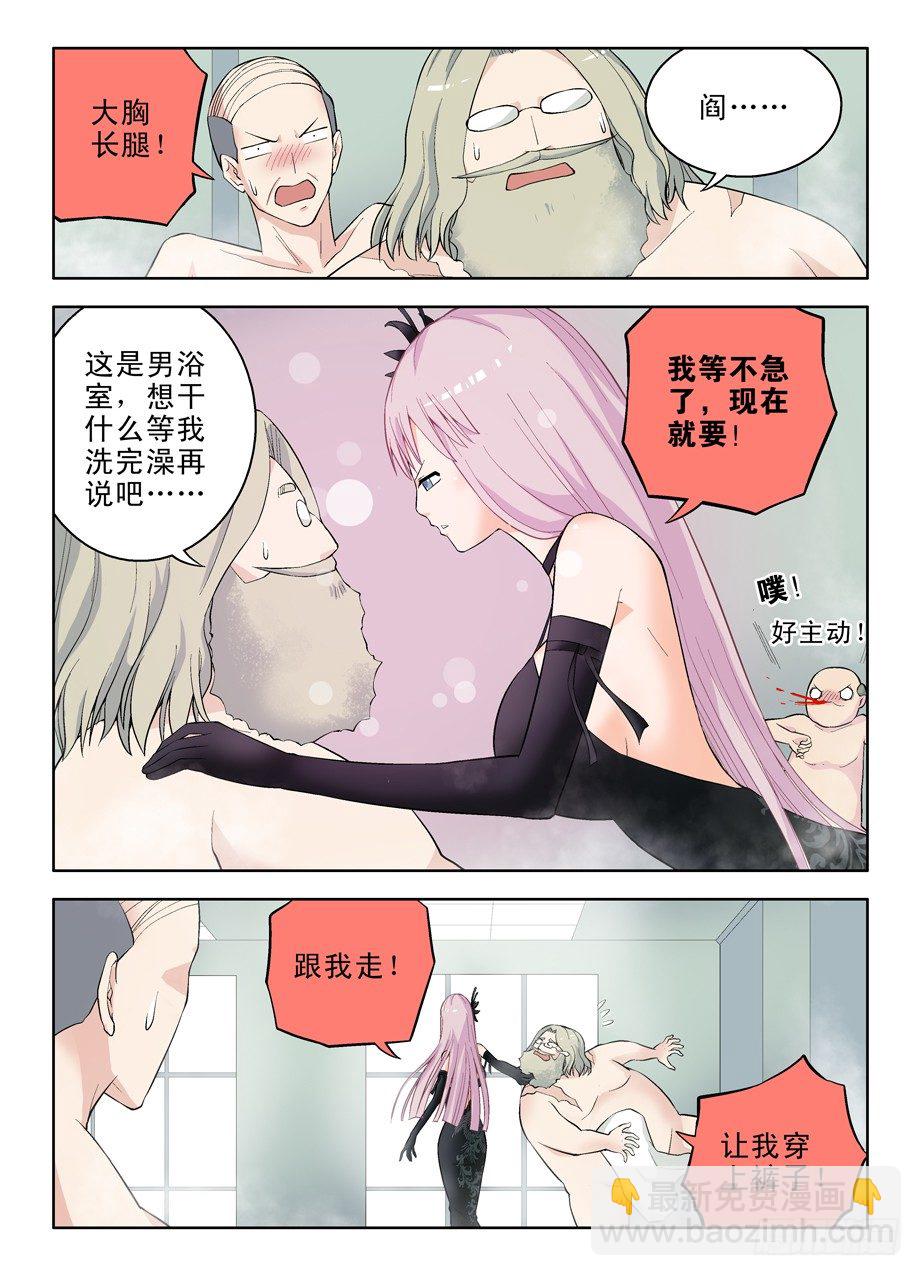 52,装逼必被捉3