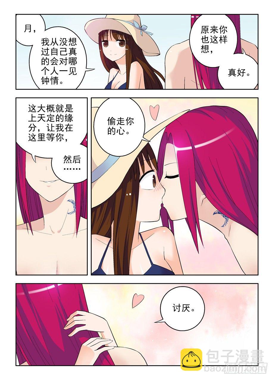 56，是谁偷走我的心1