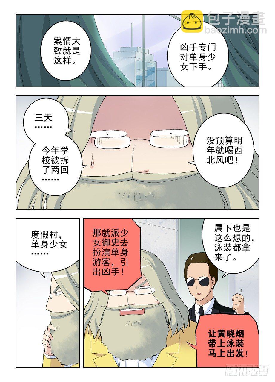 56，是谁偷走我的心6