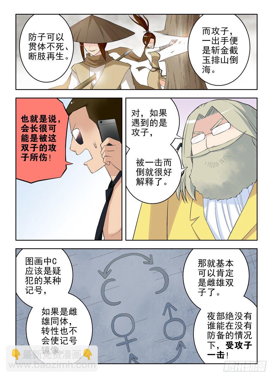 66,雌雄双煞4