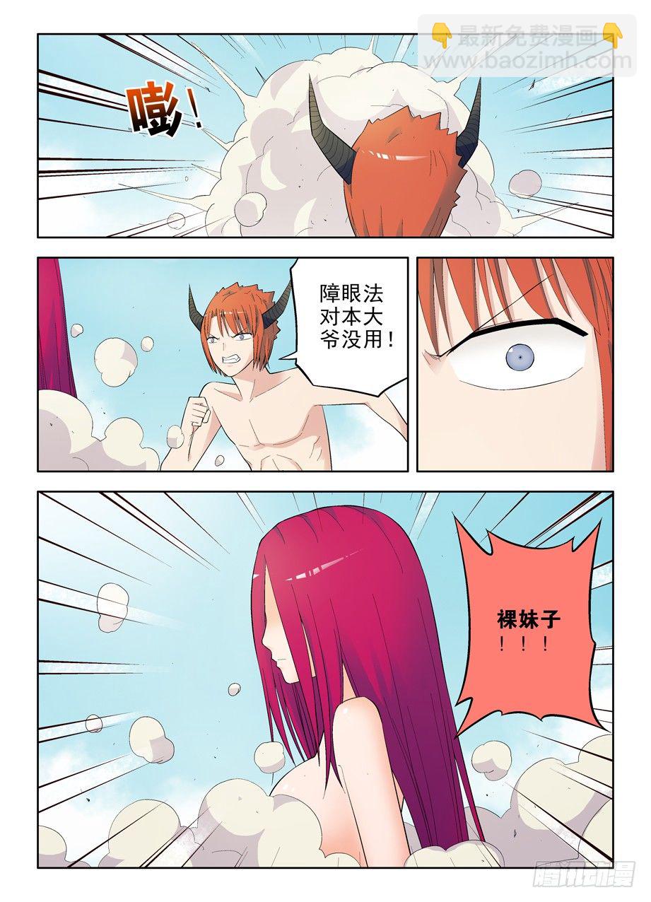 68,战斗不能5