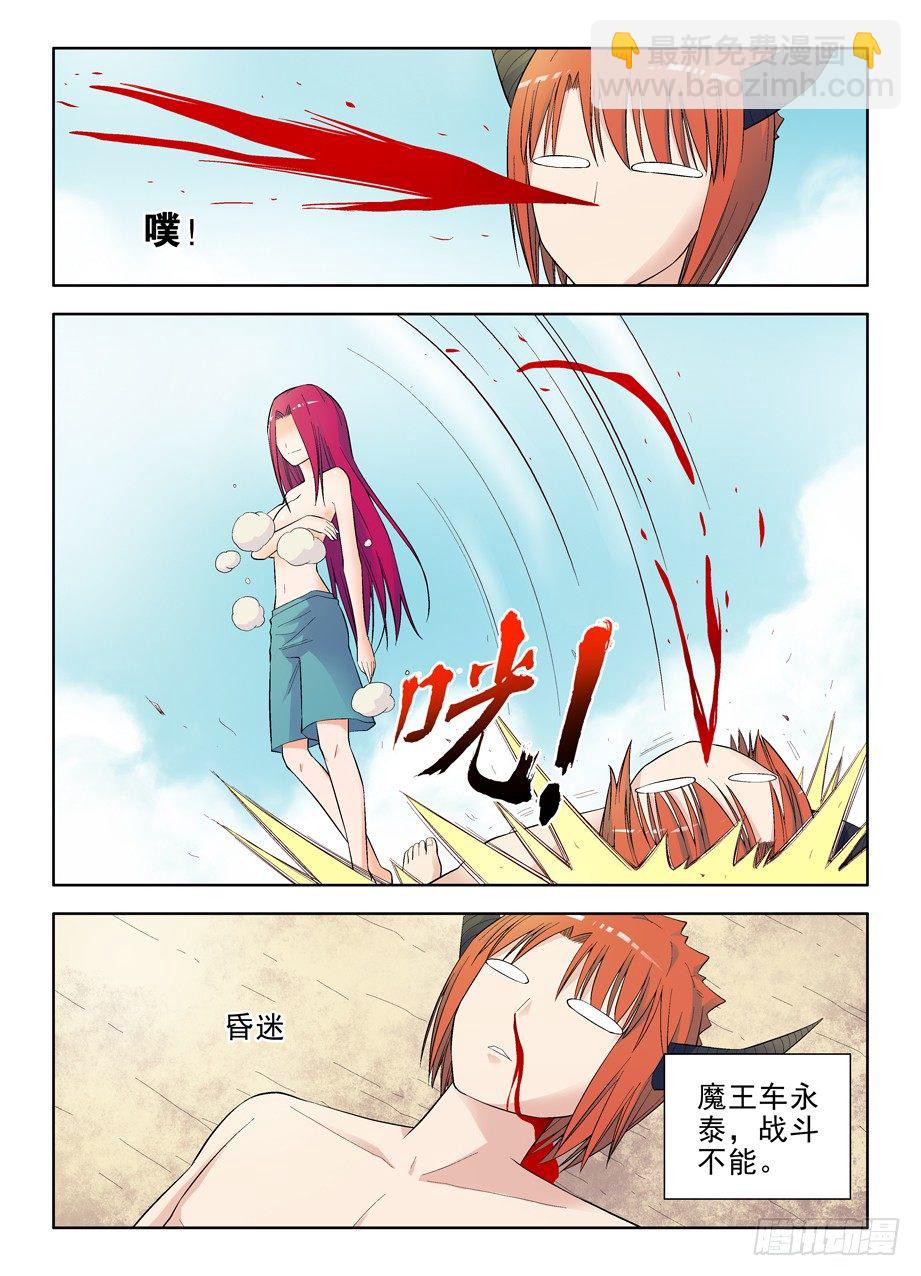 68,战斗不能6