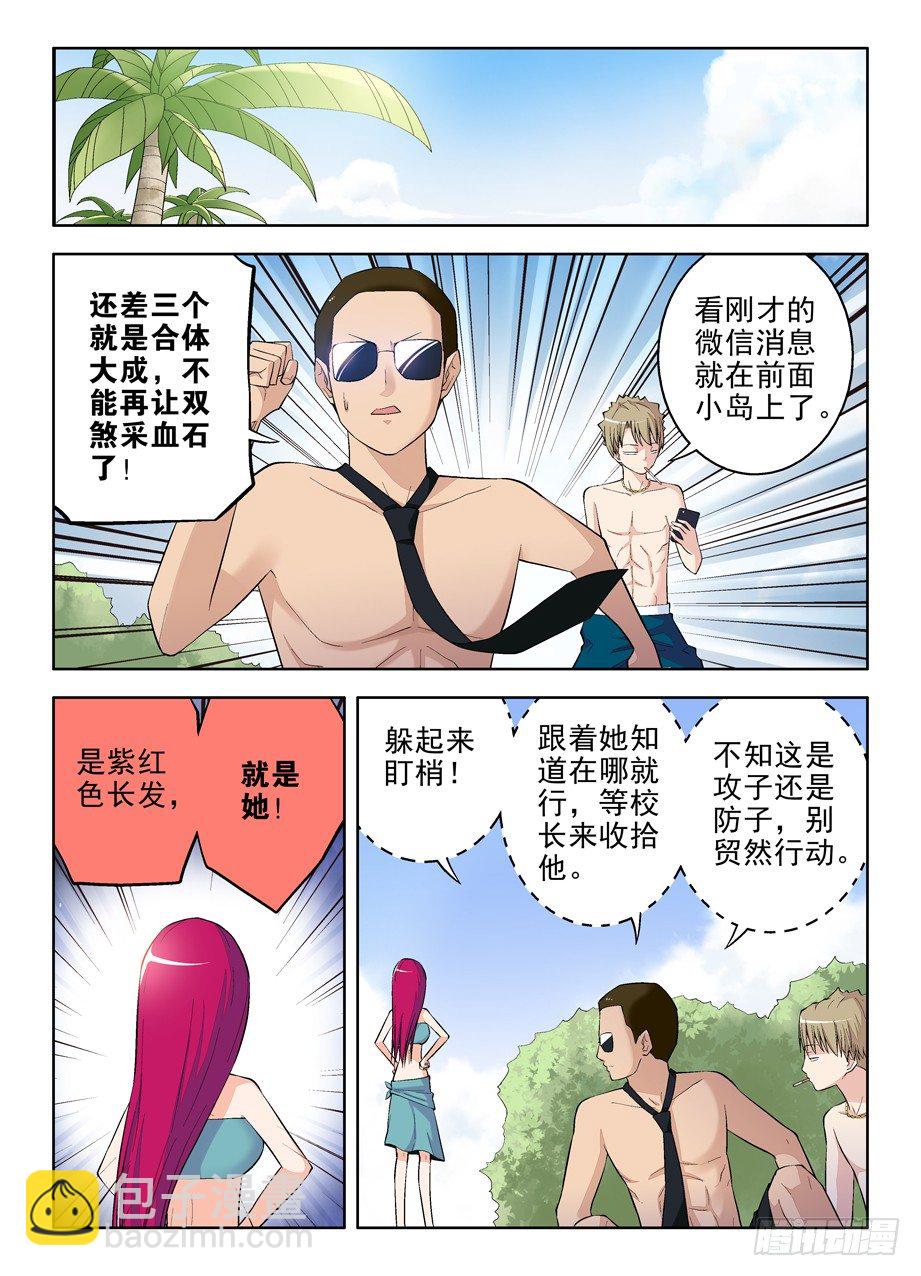 70,最后两颗血石4