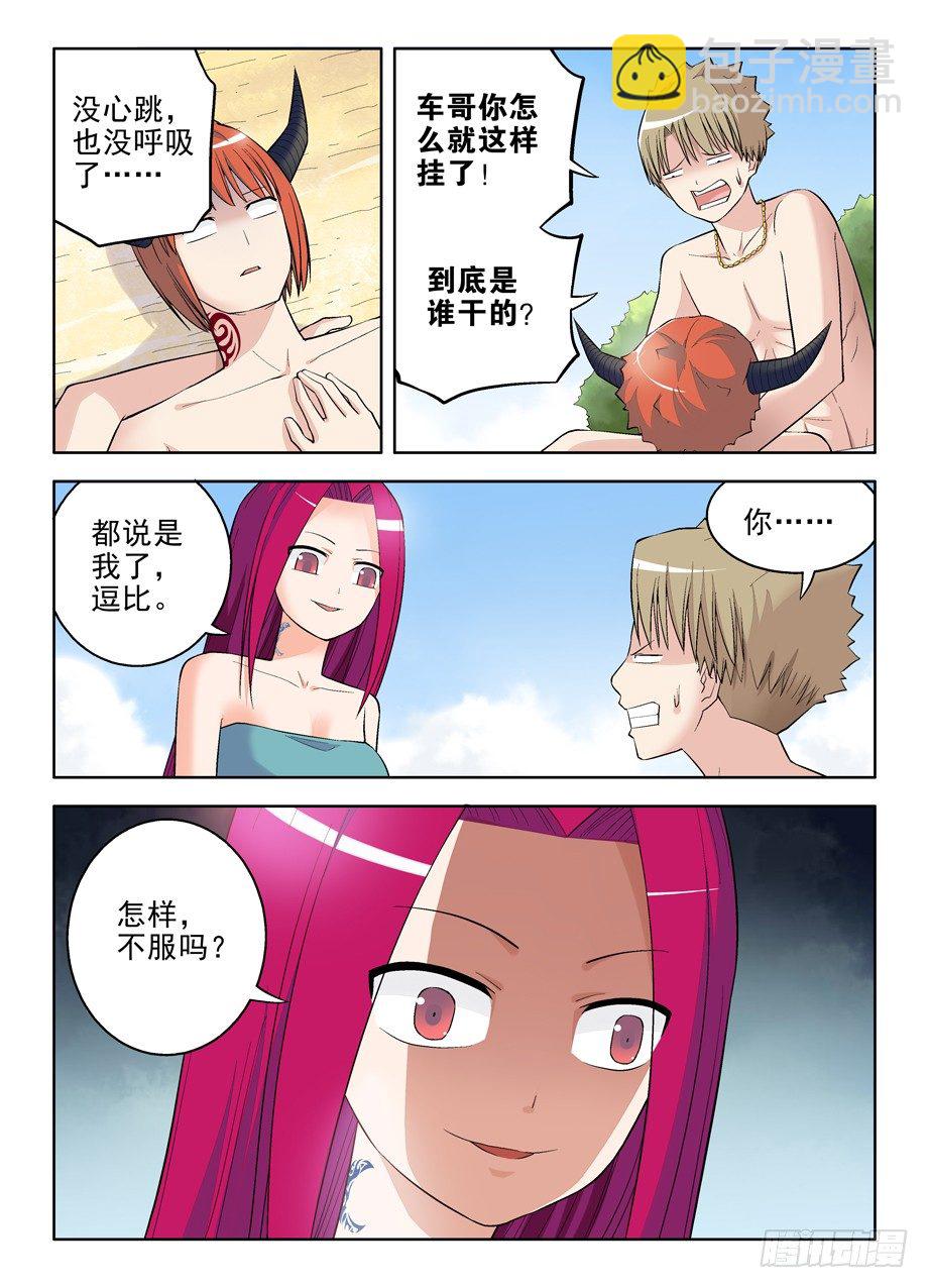 70,最后两颗血石7