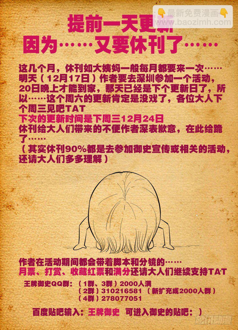 70,最后两颗血石9