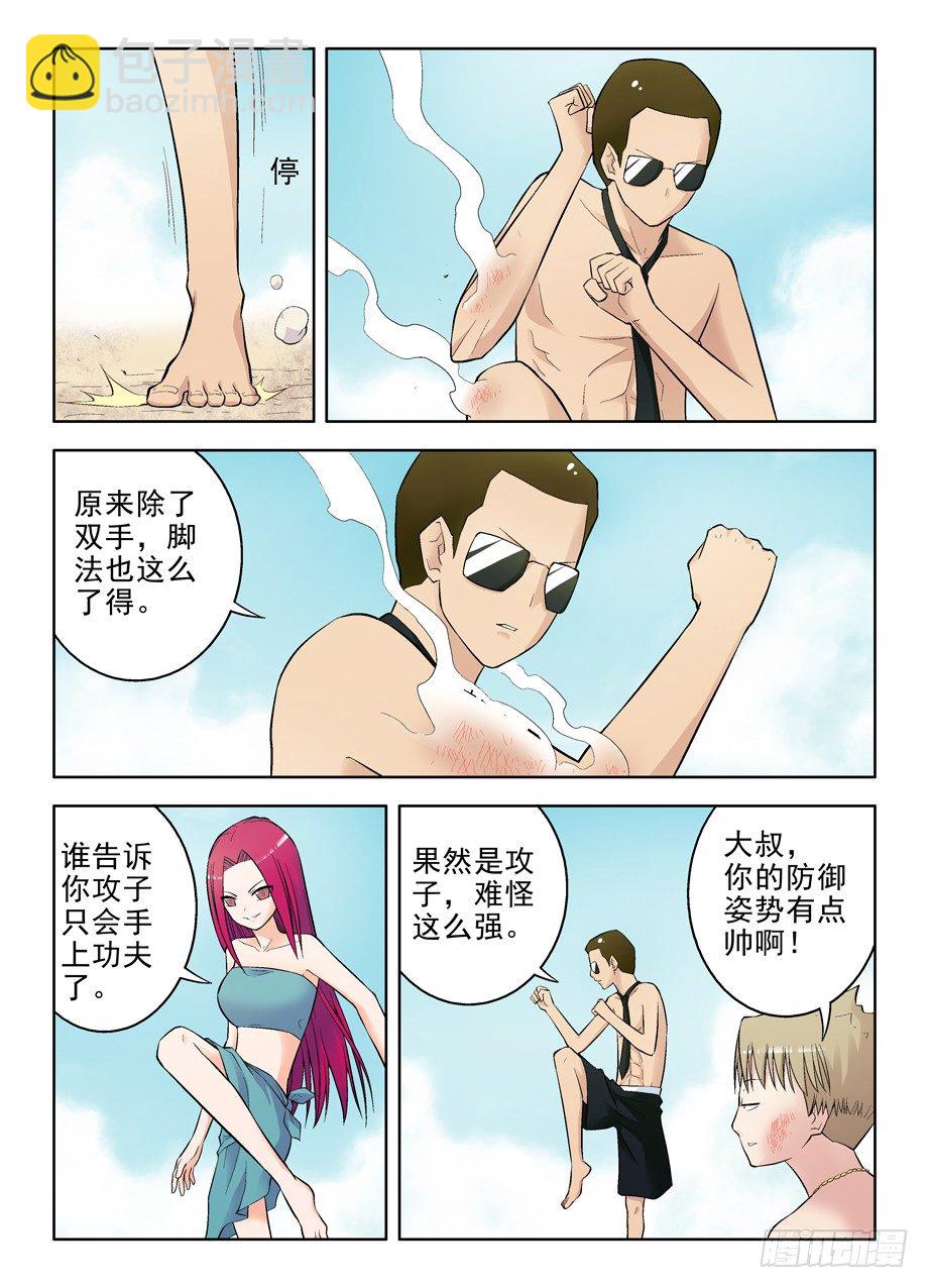 71,果然是攻子10