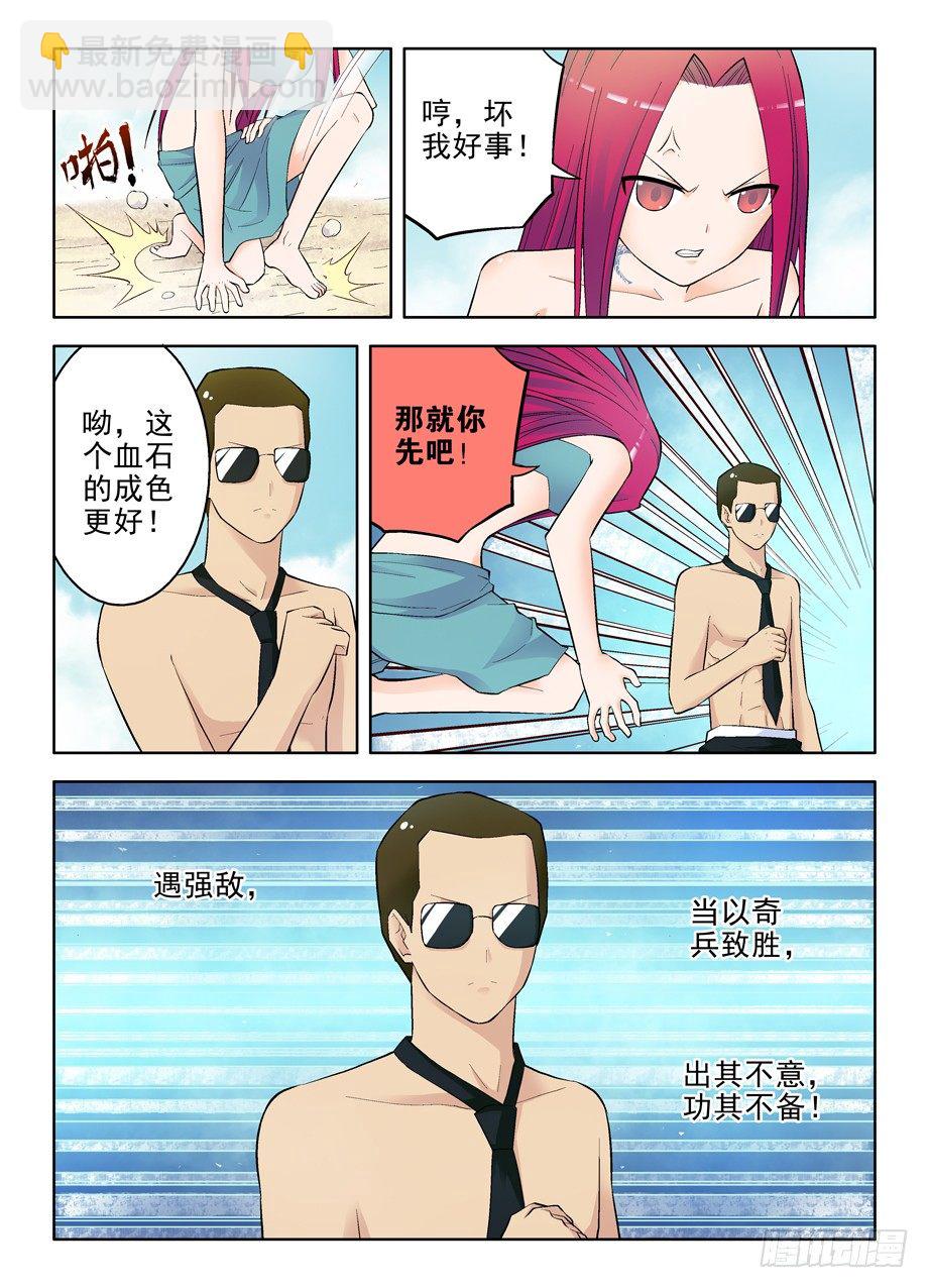 71,果然是攻子5
