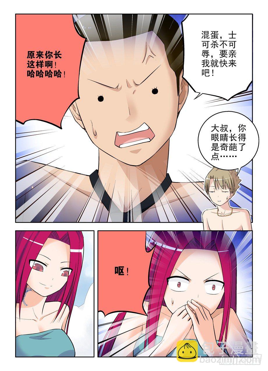 72,墨镜下的秘密2