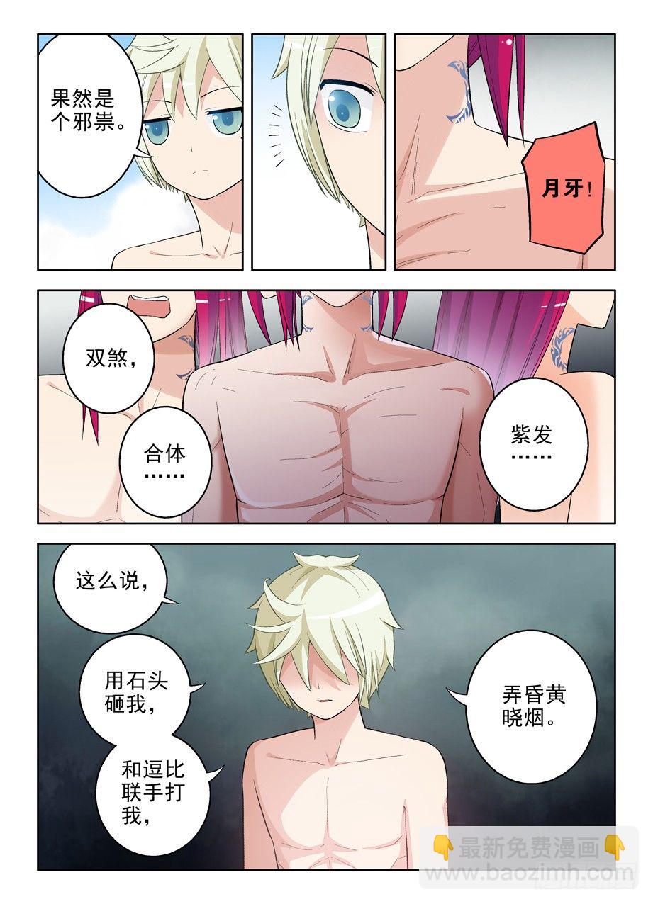 75,合体就牛逼了是吗？1