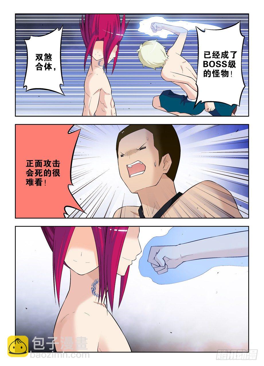 75,合体就牛逼了是吗？4