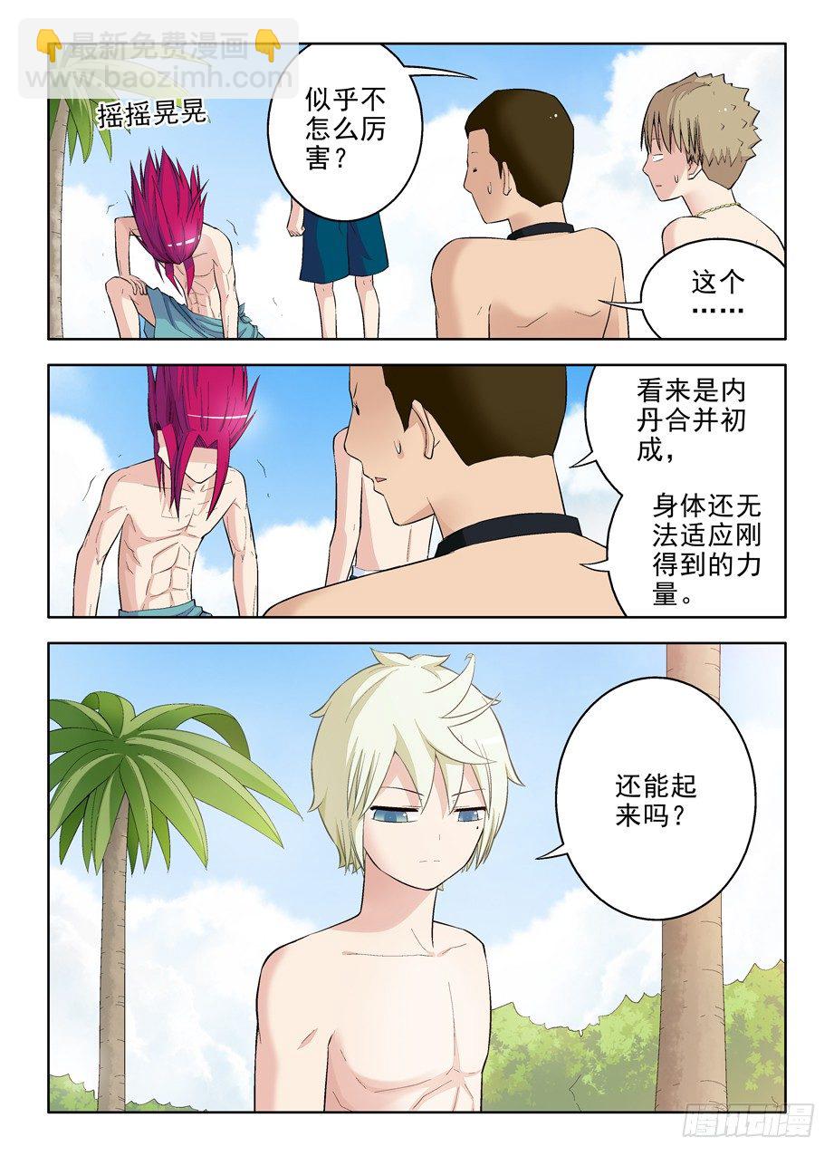 75,合体就牛逼了是吗？7