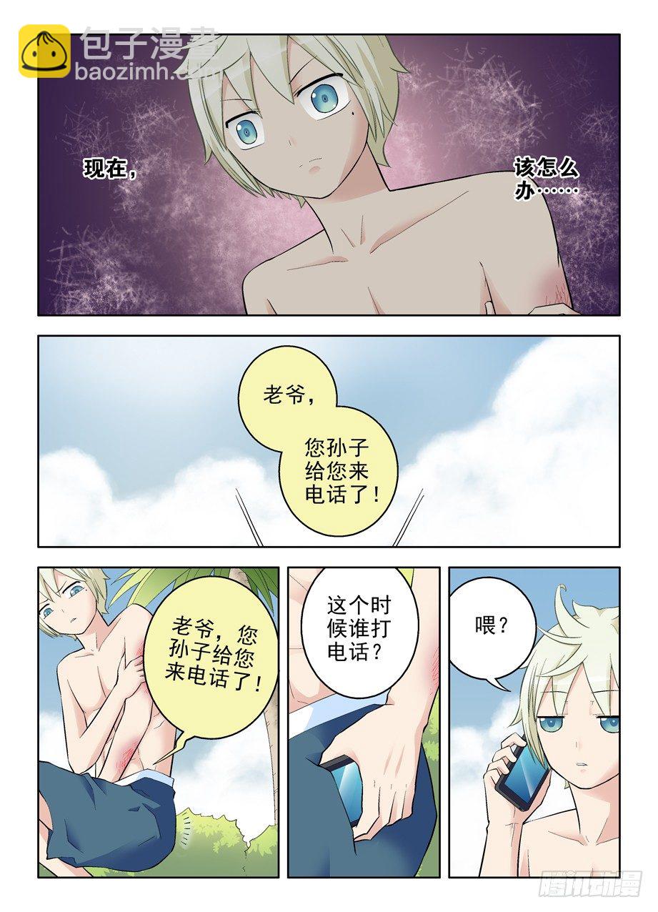 76,双煞的秘密6