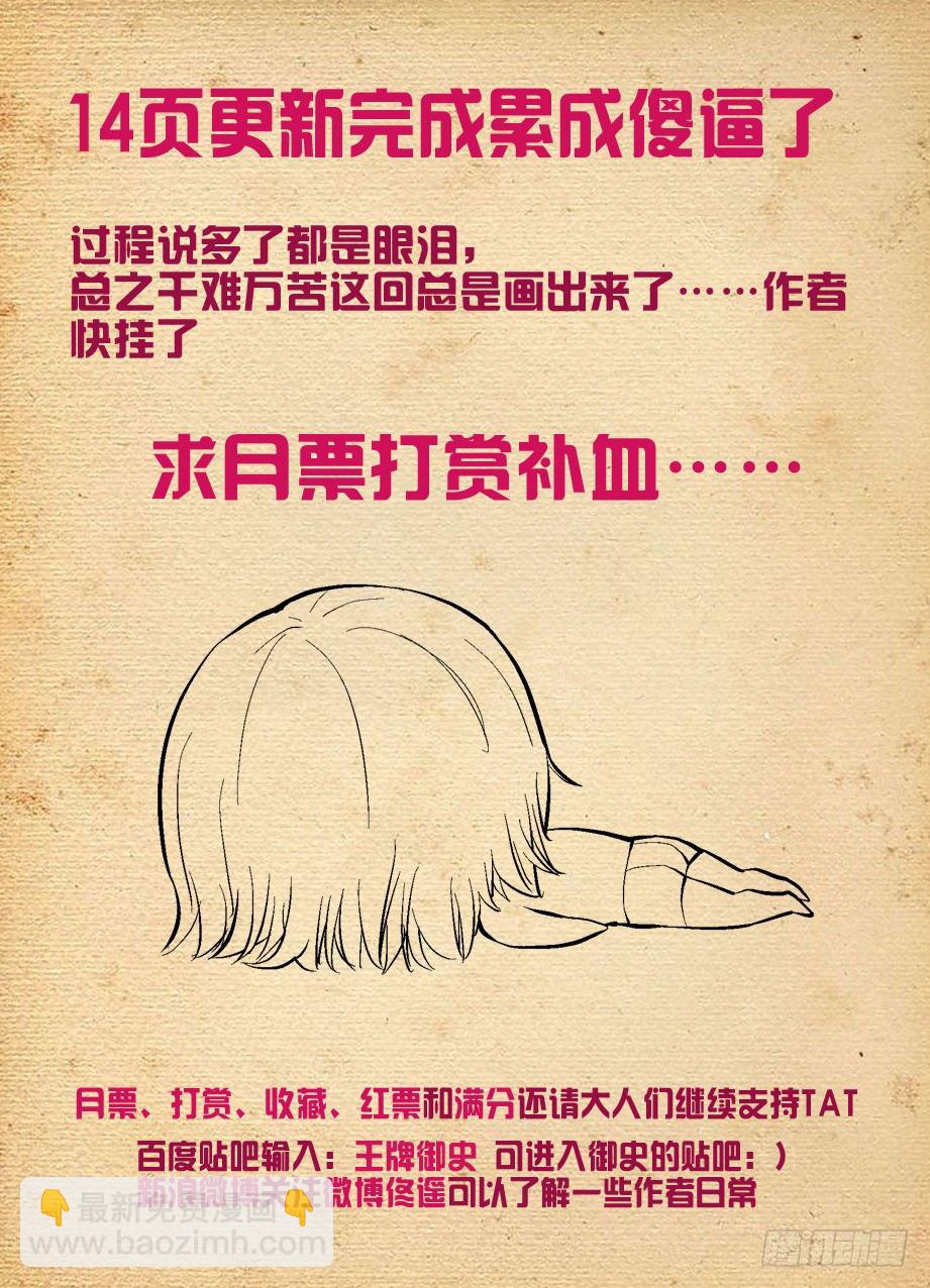 77,国学散打！14