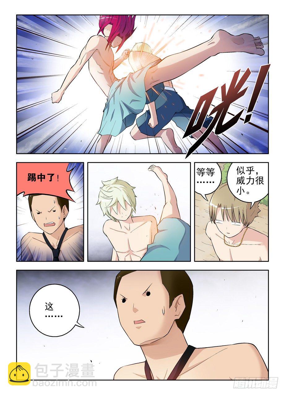 77,国学散打！3