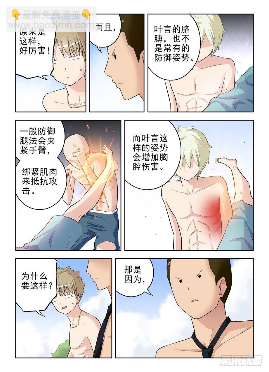 77,国学散打！5