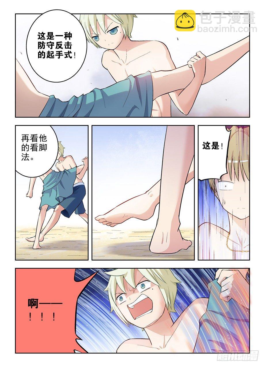 77,国学散打！6