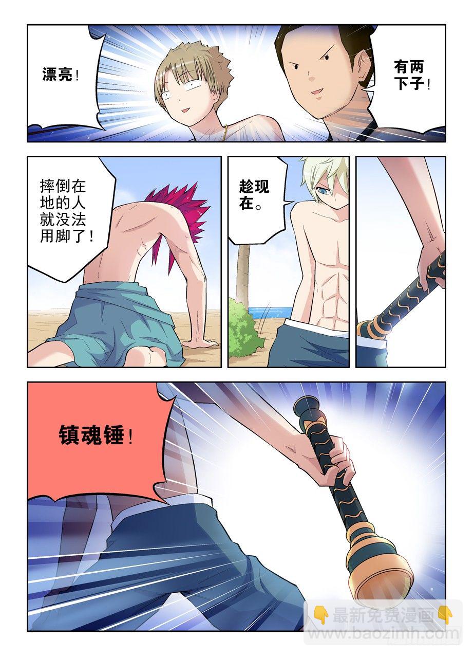 77,国学散打！8