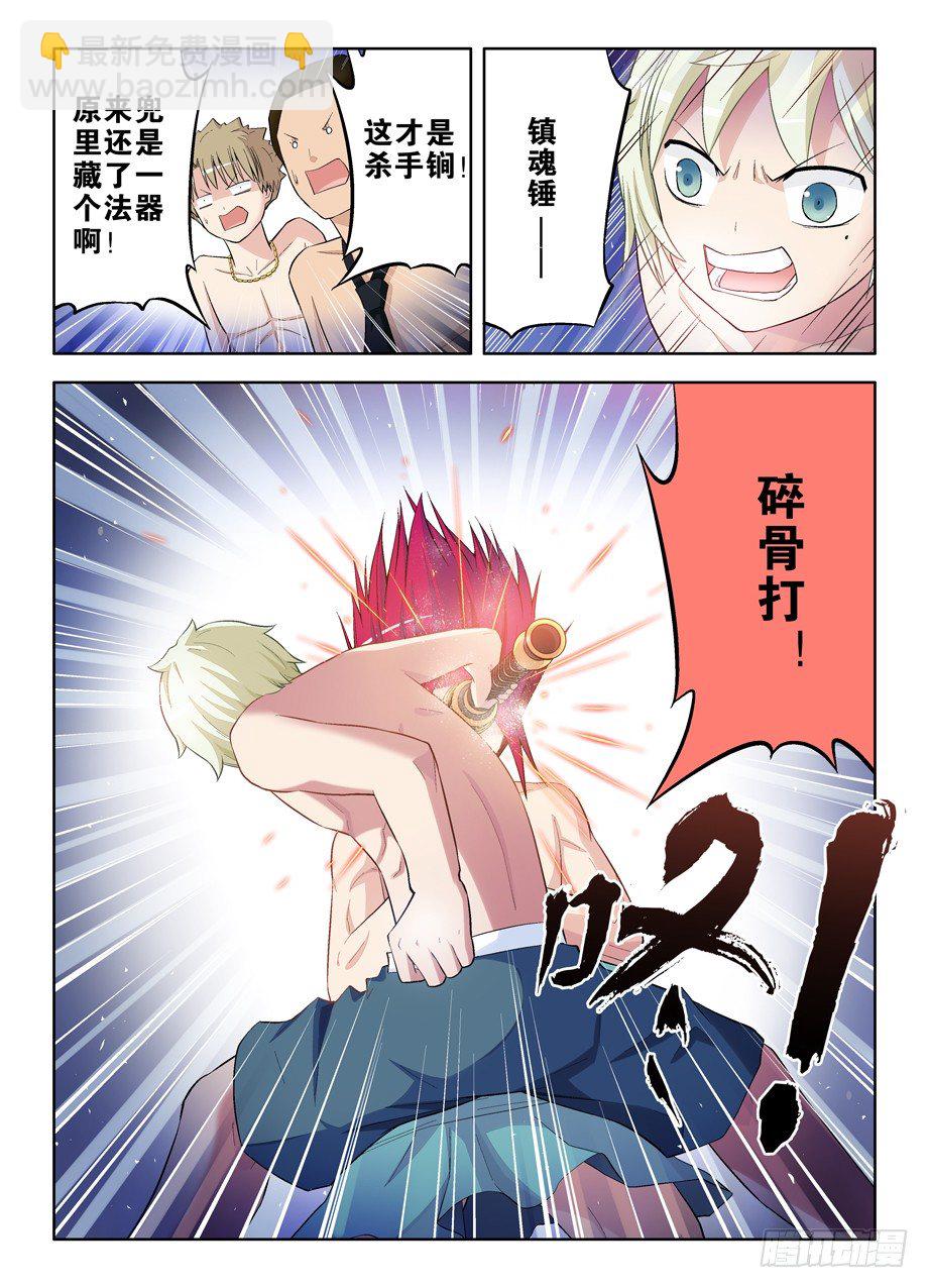 77,国学散打！9
