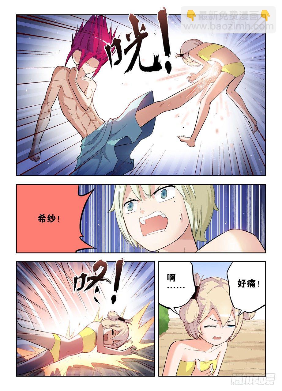 79,别欺负转生魔王！1
