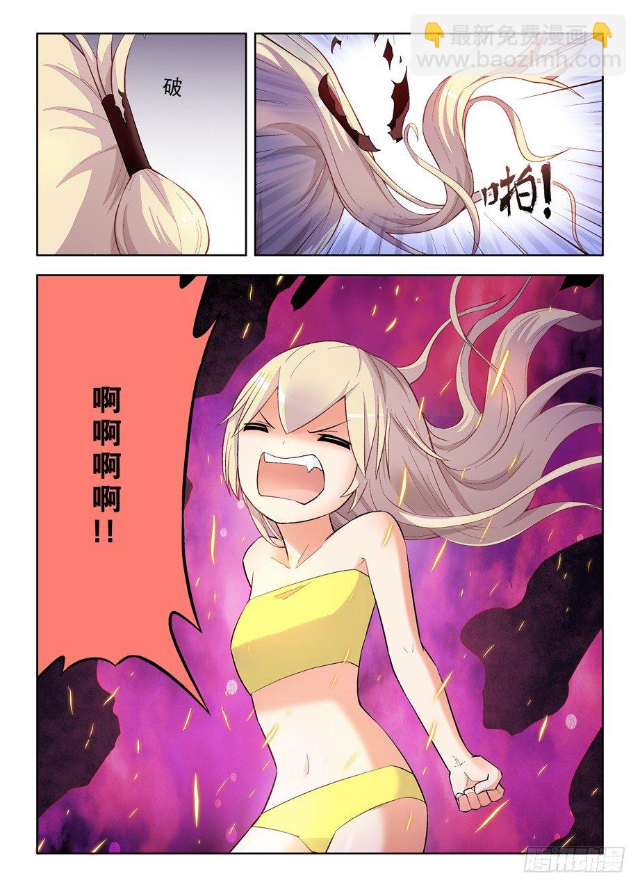 79,别欺负转生魔王！10
