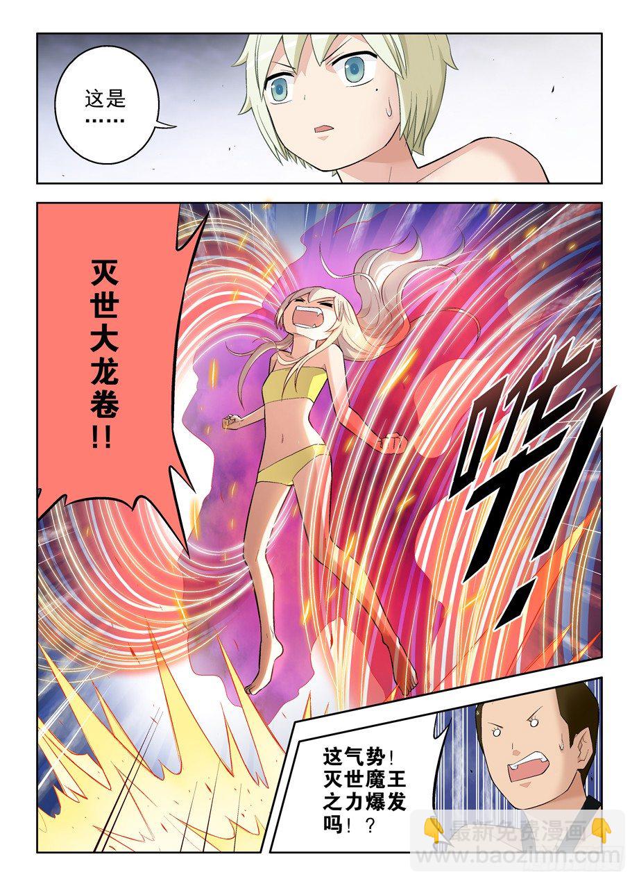 79,别欺负转生魔王！11