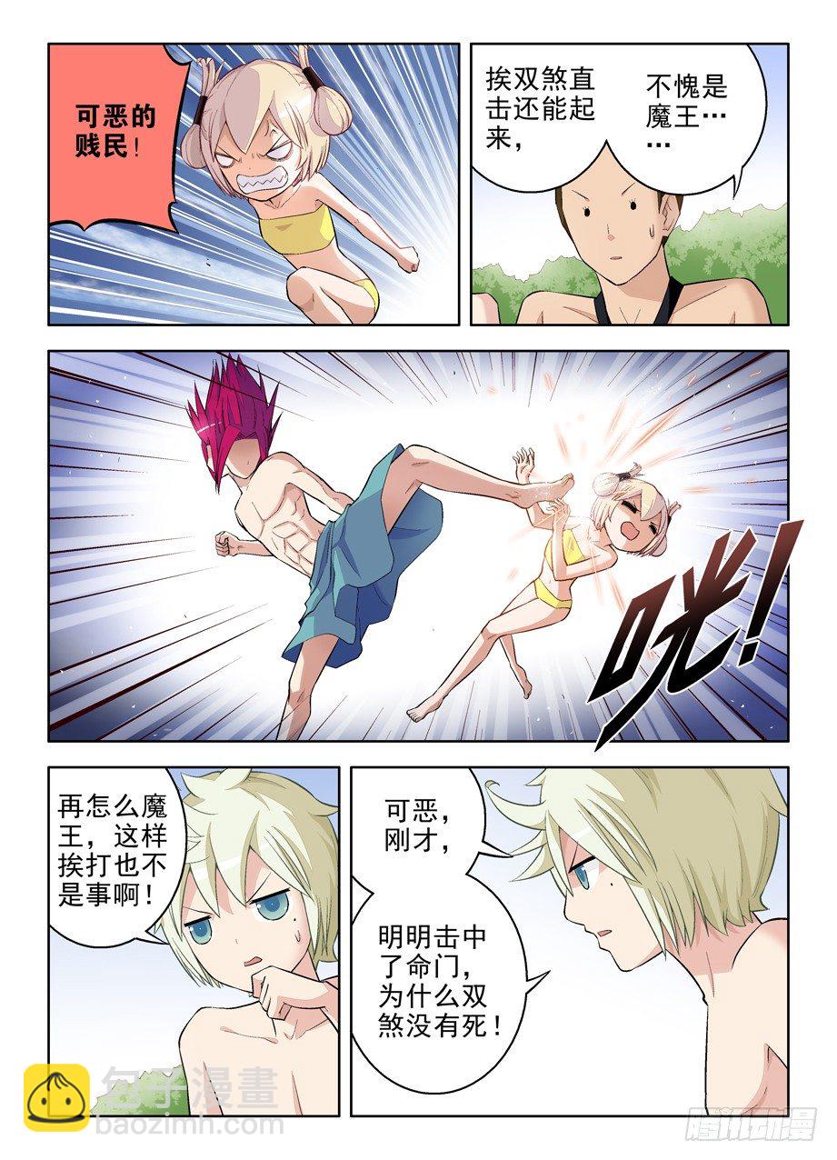 79,别欺负转生魔王！2
