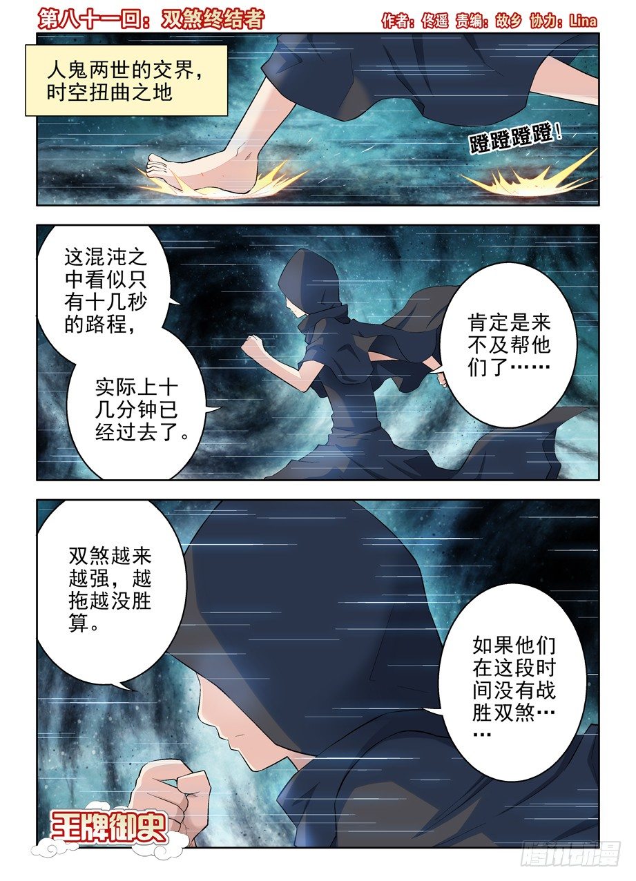 81,双煞终结者0