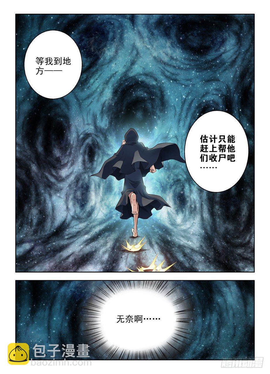 81,双煞终结者1