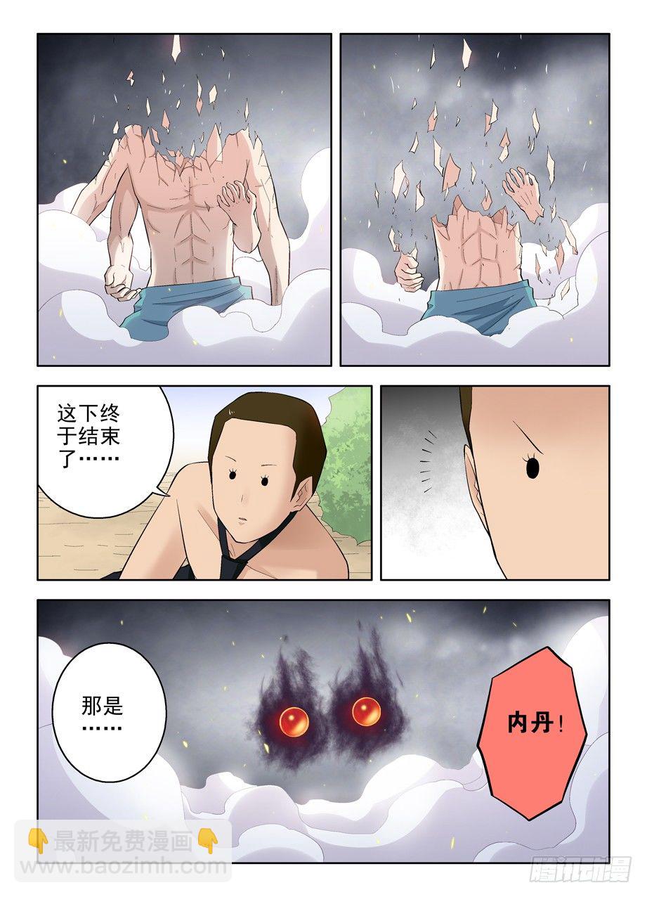 81,双煞终结者10