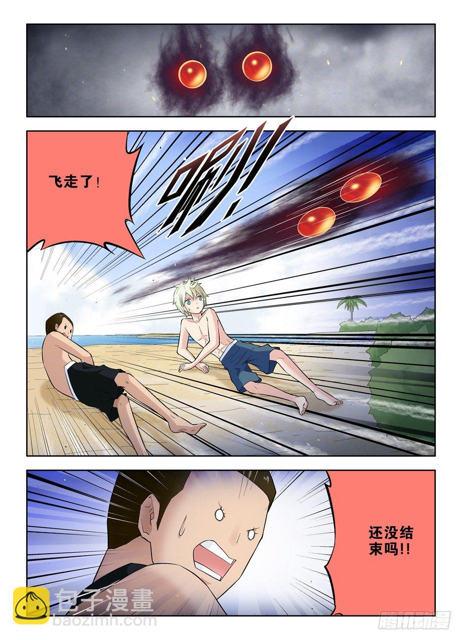 81,双煞终结者11