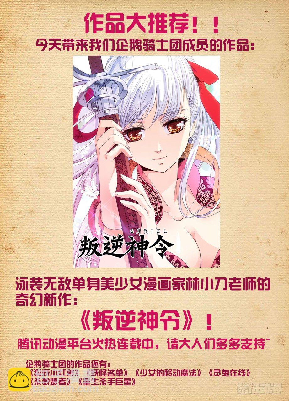 81,双煞终结者12