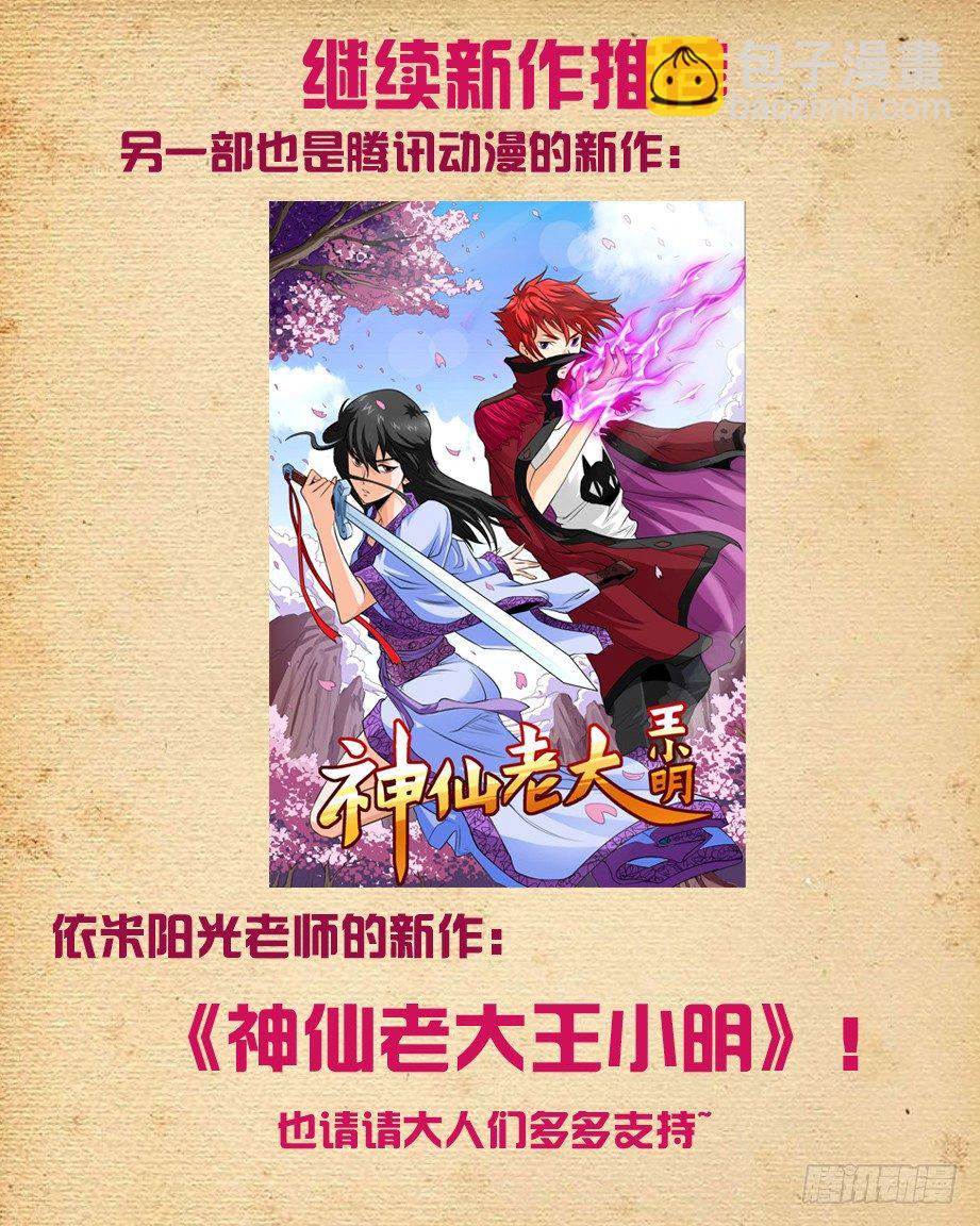 81,双煞终结者13