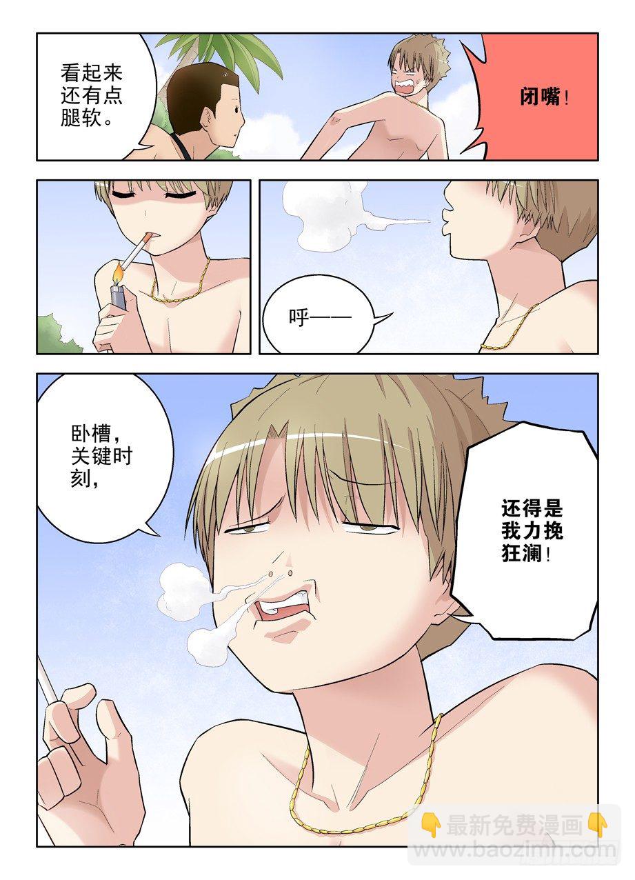 81,双煞终结者6