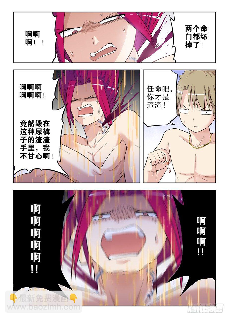 81,双煞终结者8