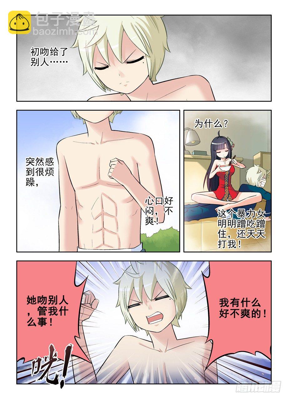 84,葫芦妹的初吻2